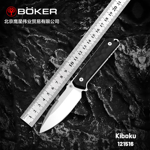 Boker博克德国进口水果刀