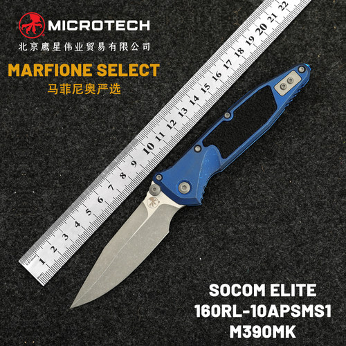 Microtech美国正品微技术严选SOCOM户外小折刀水果刀便携露营工具