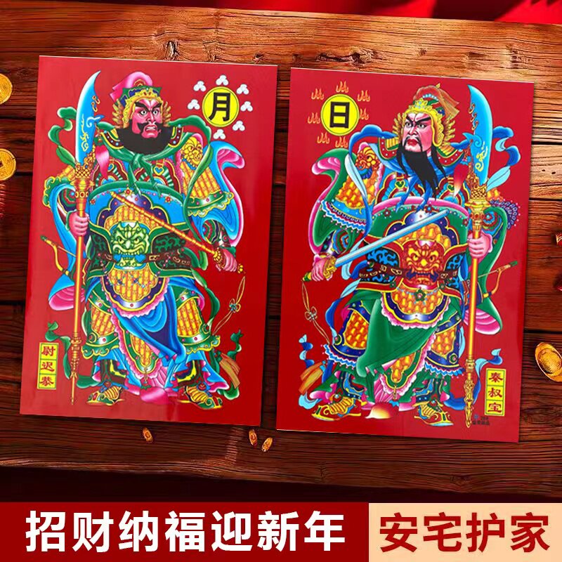 2025新款门神年画入户客厅大门玻璃贴纸尉迟恭秦叔宝新年年画装饰,节庆用品/礼品,门神,淘宝优惠券,粉丝福利购,淘宝优惠卷