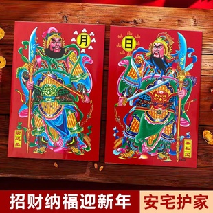 2025新款 饰 门神年画入户客厅大门玻璃贴纸尉迟恭秦叔宝新年年画装