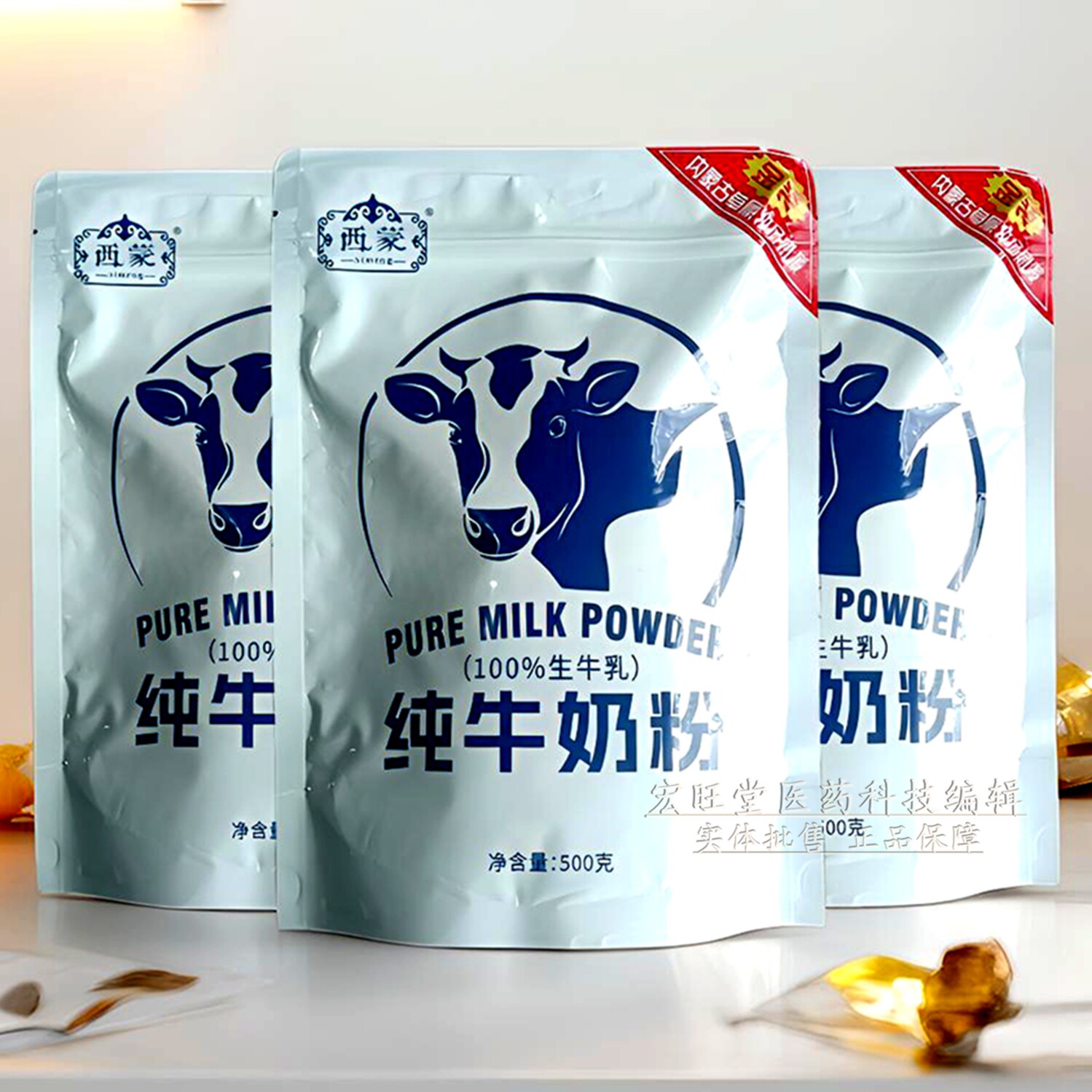 内蒙古金羊乳业 西蒙纯牛奶粉500克/袋 学生中老年成人全脂乳粉