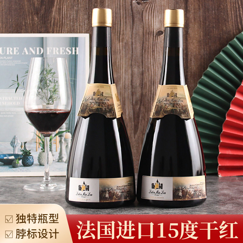 法国进口异形瓶干红葡萄酒15度750ml瓶装红酒生日同学聚会特价酒