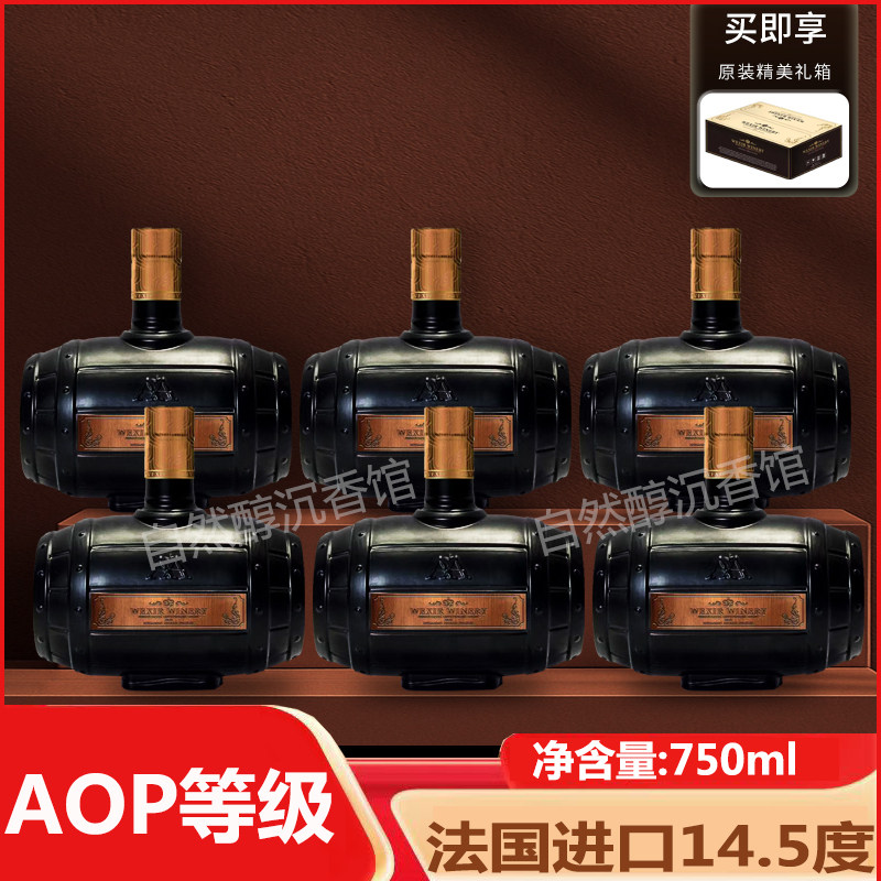 法国进口干红葡萄酒AOP级聚会特价红酒750ml国庆春节生日婚庆送礼