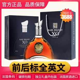 法国进口XO白兰地700ml礼盒装 特价xo洋酒送礼40度商务宴请烈酒