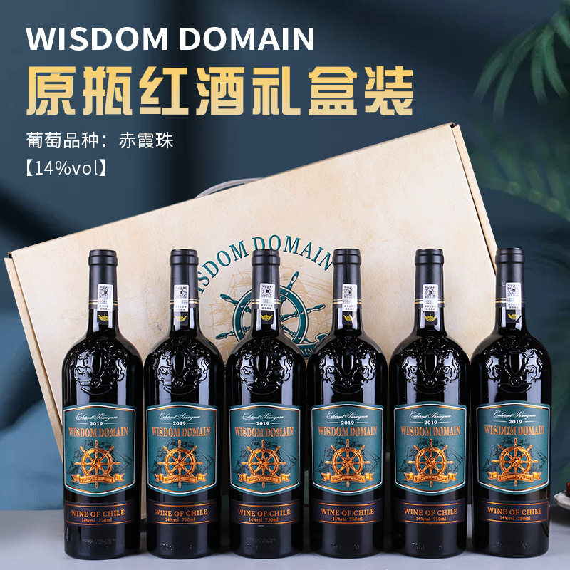 正品保真智利进口干红葡萄酒整箱红酒送礼聚会葡萄酒特价批发酒