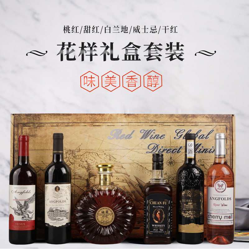 半甜干红葡萄酒洋酒XO白兰地威士忌组合六支礼盒装xo过春节日送礼
