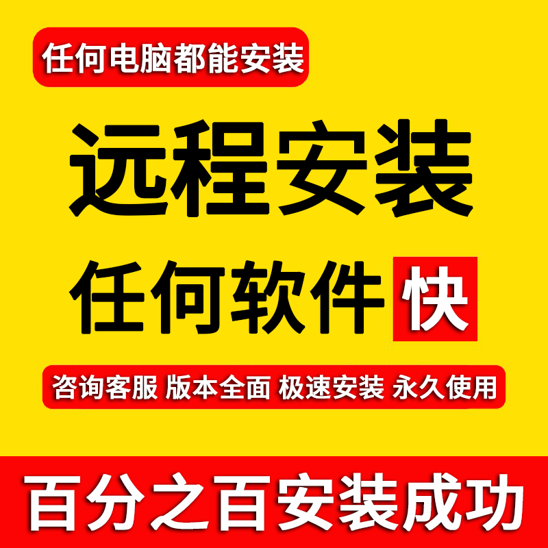 Zbursh软件远程安装zb雕刻 2024win/macM1中文版本 远程拍2件 商务/设计服务 设计素材/源文件 原图主图