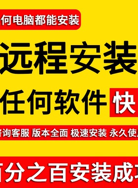 Zbursh软件远程安装zb雕刻 2026win/macM1中文版本 远程拍2件