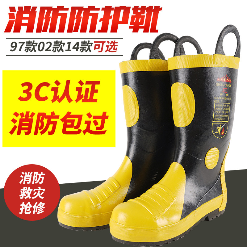 消防员专用战斗雨靴970214训练