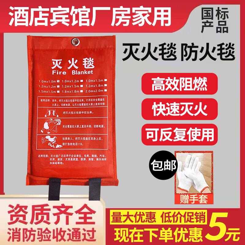 灭火毯逃生消防认证厨房玻璃纤维