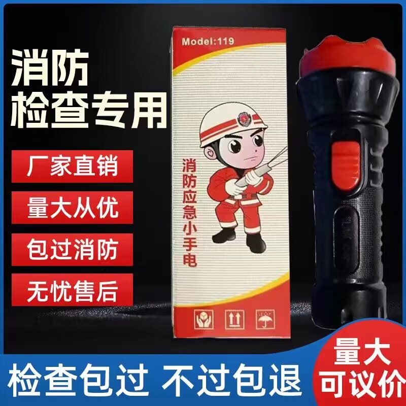 速森速森消防手电筒强光