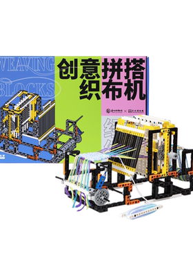 苏州博物馆创意拼搭织布机