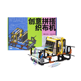 苏州博物馆创意拼搭织布机休闲减压玩具文创产品diy解压礼品礼物