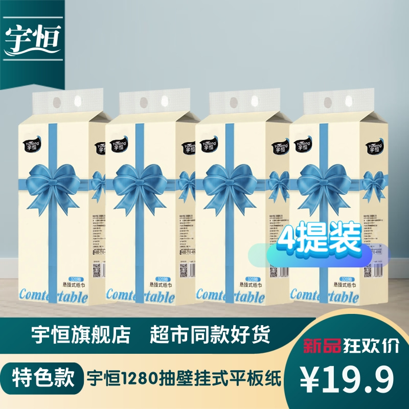 宇恒壁掛式大抽量實惠裝