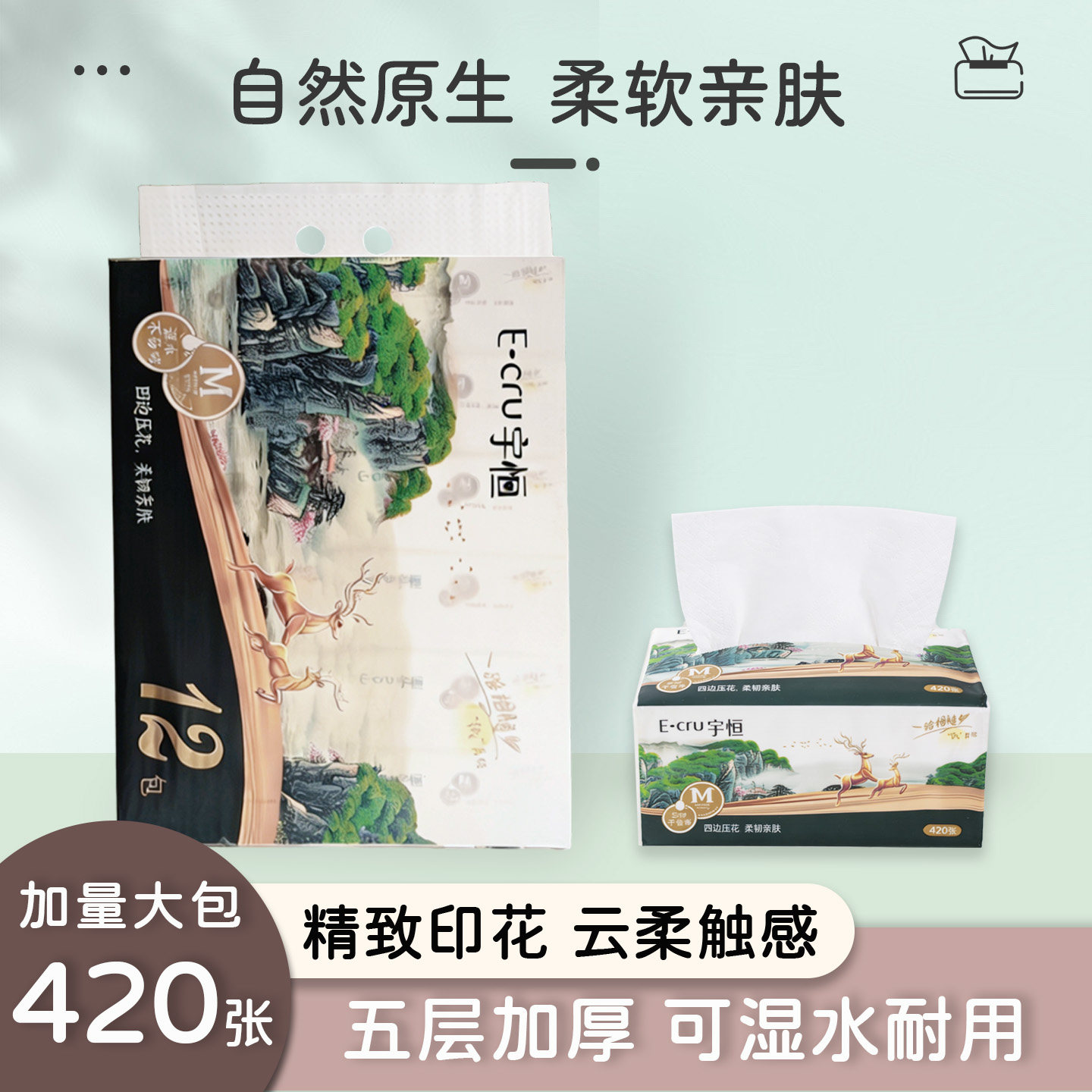 宇恒压花抽纸5层加厚420张*12包纸巾餐巾面巾纸卫生纸家用实惠装