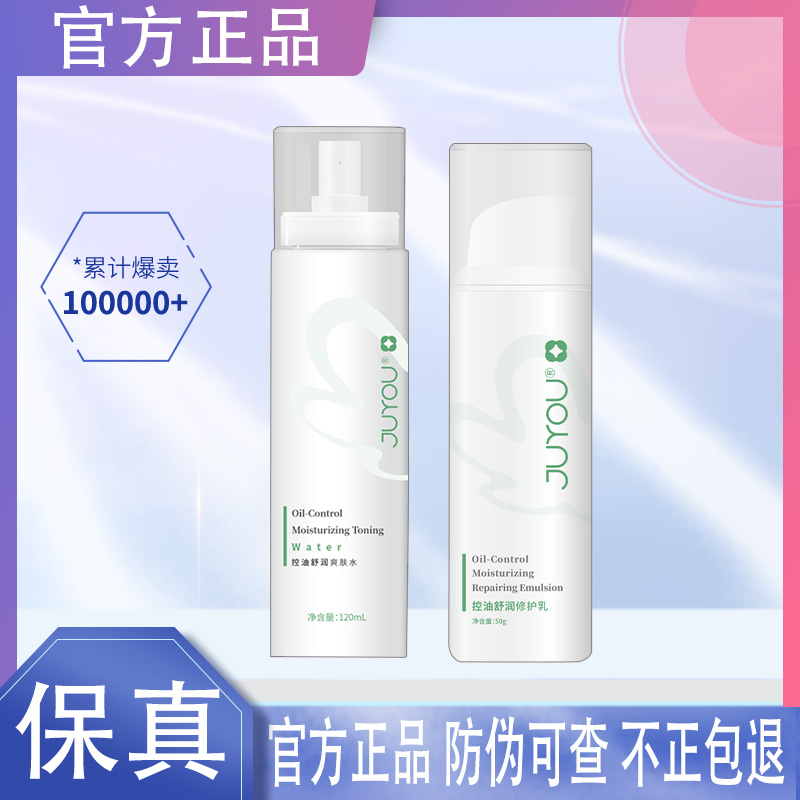绽妍平衡控油修护水乳面膜油皮痘痘肌肤洁面精华冻干修复灯泡