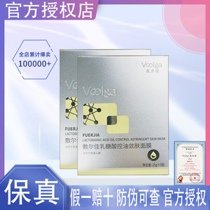 敷尔佳面膜乳糖酸面膜清痘积雪草绿膜灯泡膜白膜黑绿膜b5依克多因