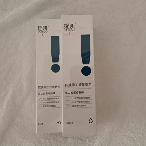 绽妍透明质酸修护水乳