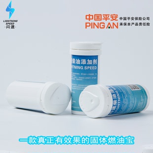 闪速柴油燃油宝添加剂清除积碳省油柴暖柴油发电机空调货车节油用