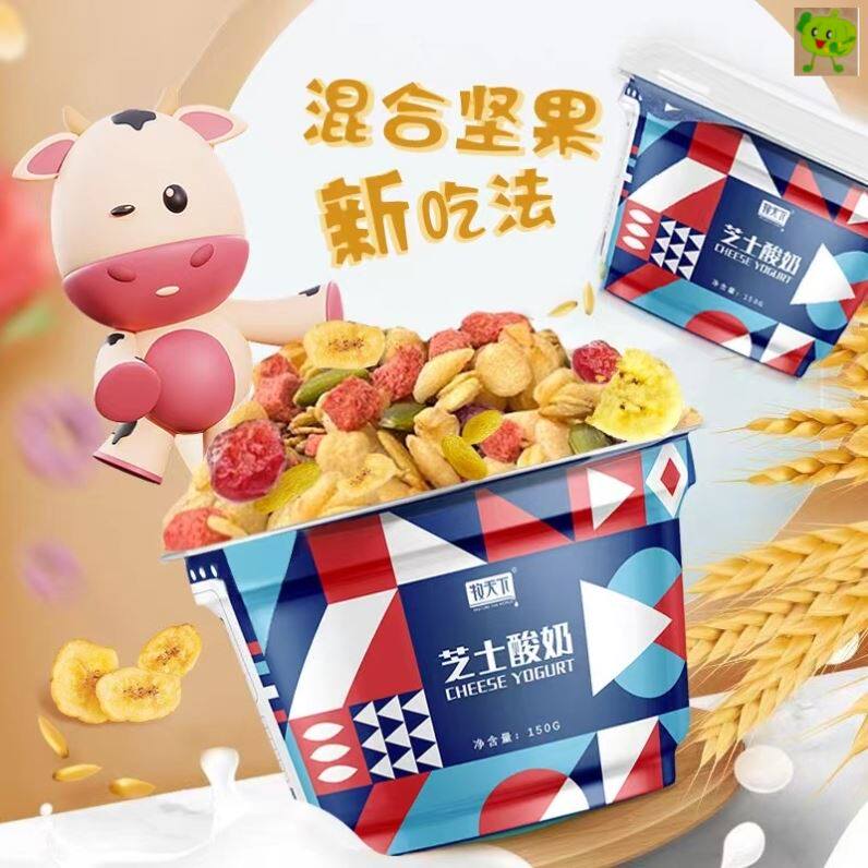 牧天下芝士坚果嚼绊酸奶6杯整箱装diy【150g酸奶 10g坚果包】*6杯