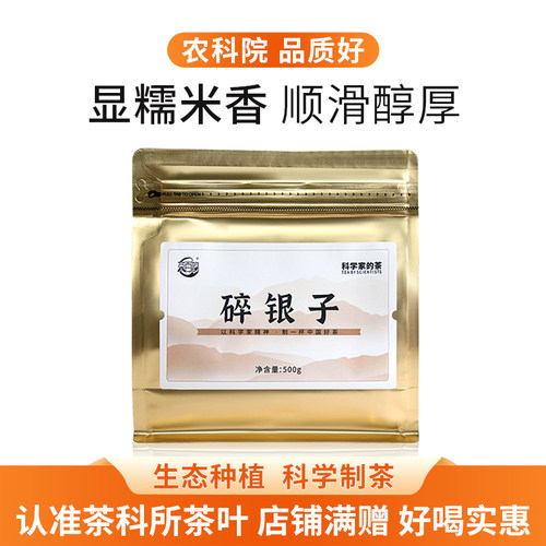 农科院监制茶百韵碎银子普洱茶熟茶糯米香云南茶化石糯香袋装茶叶