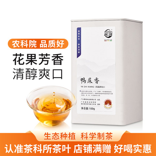 农科院茶叶茶百韵鸭屎香单枞茶