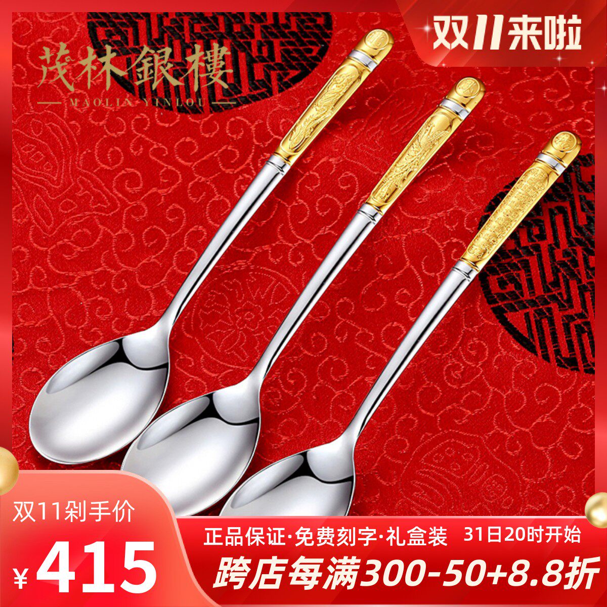 茂林银楼999足银勺子家用调羹大号长柄汤匙咖啡勺送宝宝父母长辈使用感如何?