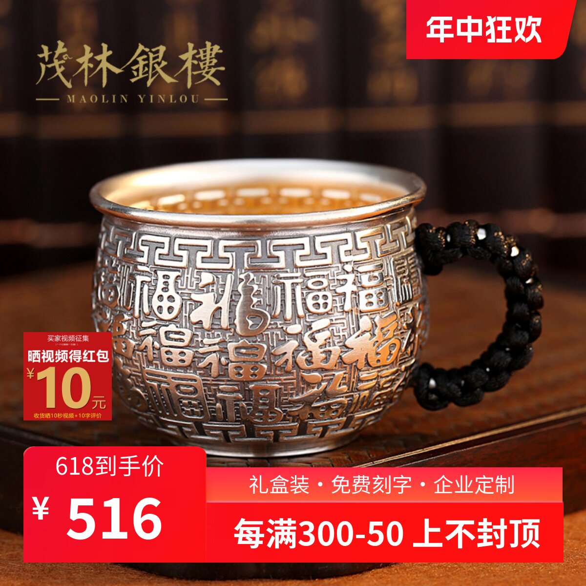 茂林银楼银茶杯999足银主人杯银杯子侧把防烫银杯功夫茶具品茗杯