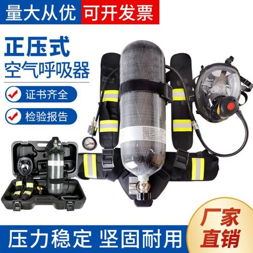 消防正压式空气呼吸器3C认证RHZKF救援便携式碳纤维瓶6/6.8L气瓶