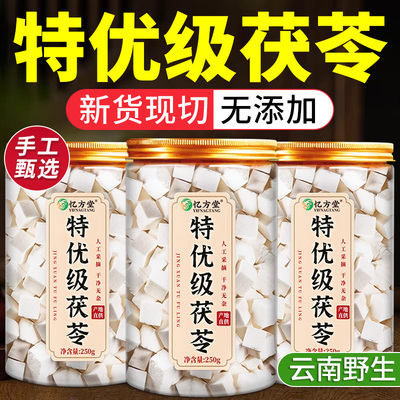 茯苓中药材正品干货特级官方旗舰店云南野生土茯苓块白茯苓茶祛湿