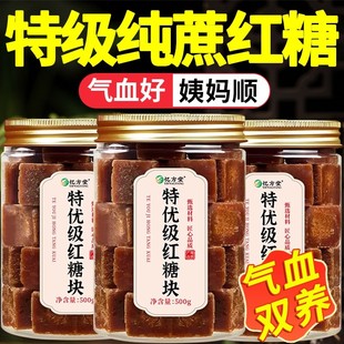 红糖块纯正甘蔗姜茶大姨妈云南老非补气养血粉手工正宗官方旗舰店