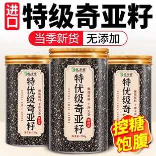 特级奇亚籽官方旗舰店墨西哥进口即食饱腹代餐搭配羽衣甘蓝正品