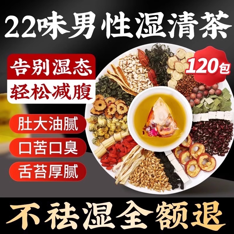 红豆薏米祛湿茶男性去湿气排毒茯苓健脾养胃祛湿茶官方旗舰店正品