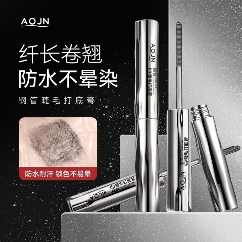 睫毛膏打底增长液防水纤长卷翘不晕染下睫毛自然太阳花钢管小刷头