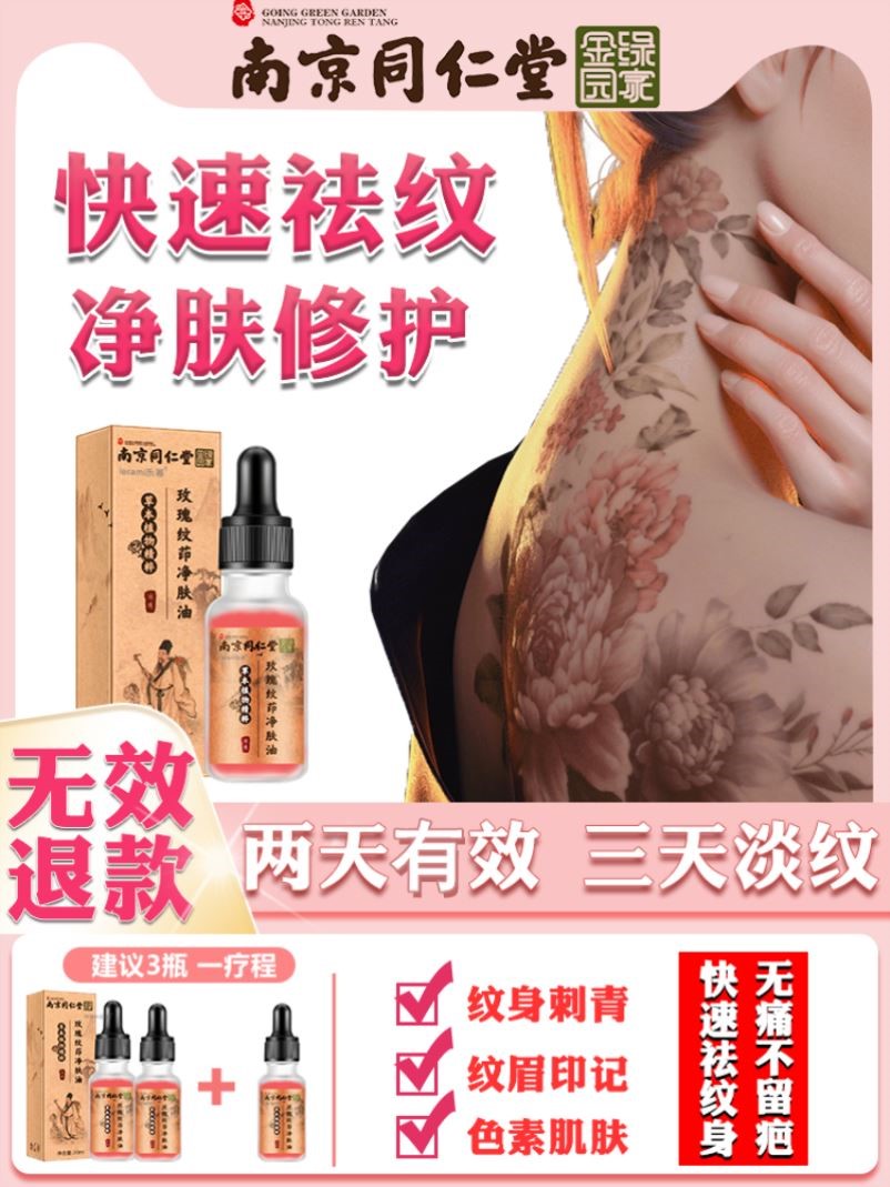 同仁堂快速纹眉洗纹身水神器洗眉膏眉毛脱色剂褪色剂淡化