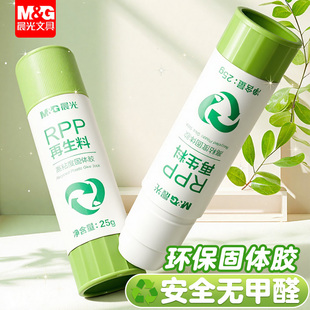 晨光胶棒环保固体胶大号25g办公财务胶水儿童幼儿园手工课强力胶水15g学生用考研小刀固体胶棒考研神器高粘度