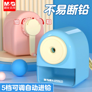 晨光卷笔刀手摇转笔刀女孩削笔器铅笔削笔刀小学生专用男孩削笔机自动进铅可调节幼儿园儿童手动旋笔绞笔刀刨