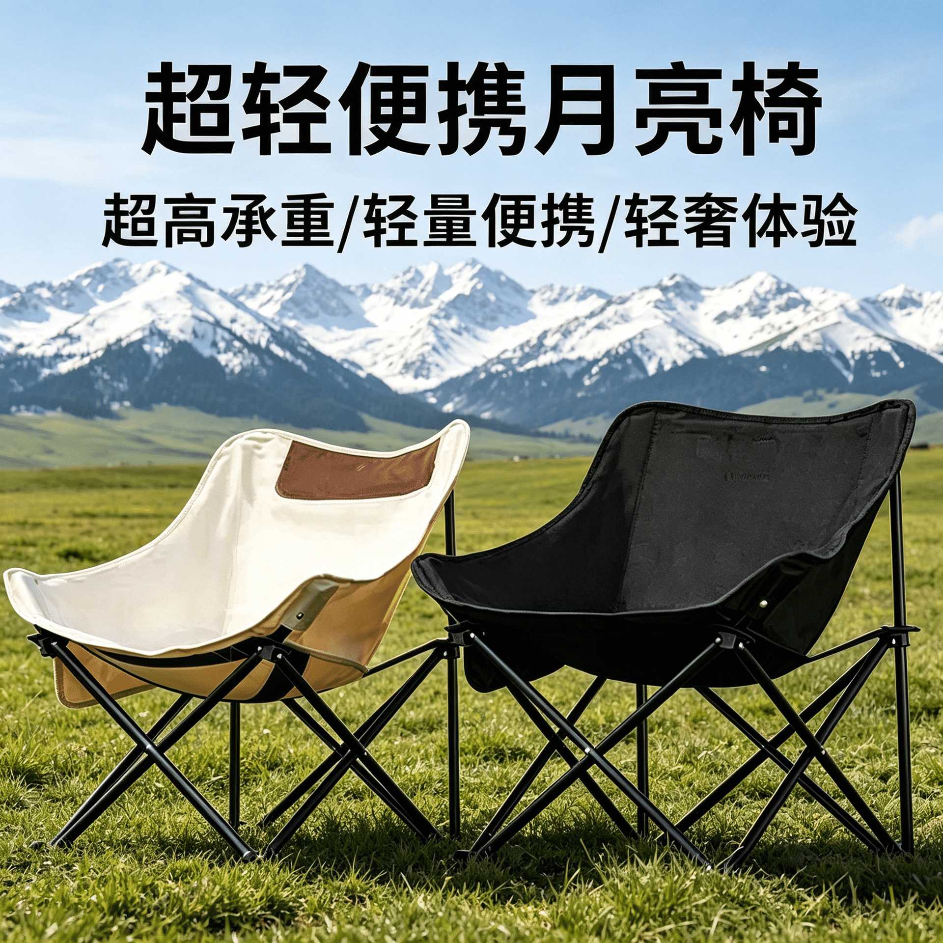 户外折叠椅子露营月亮椅可携式