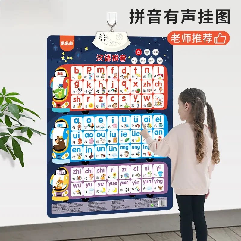 场景有声早教挂图宝宝启蒙认知拼音学习神器数字婴幼儿童益智玩具