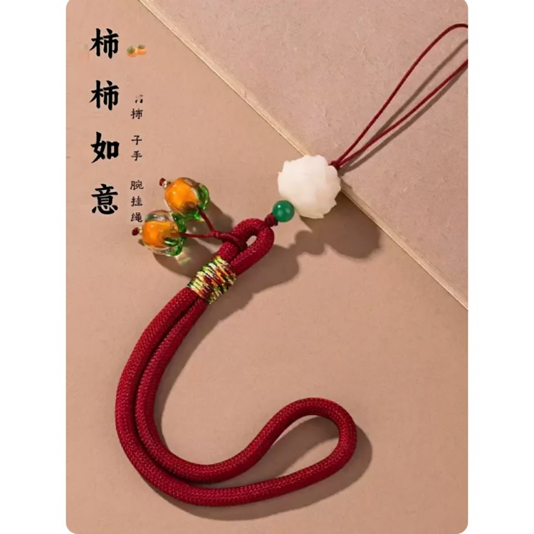 柿柿如意手机挂件短款手腕挂绳男女包包柿子挂坠钥匙扣U盘防丢绳