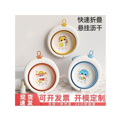 可折叠脸盆儿童式折叠盆家用卡通婴儿宝宝塑料盆子母婴用品