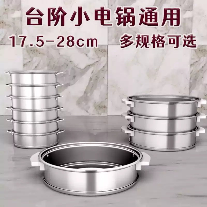 蒸笼宿舍小锅不锈钢蒸格小笼包
