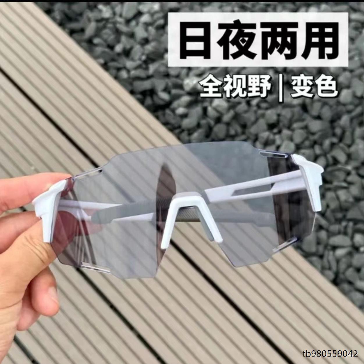 智能变色骑行眼镜男女护目镜自行车运动户外跑步防风紫外线太阳镜