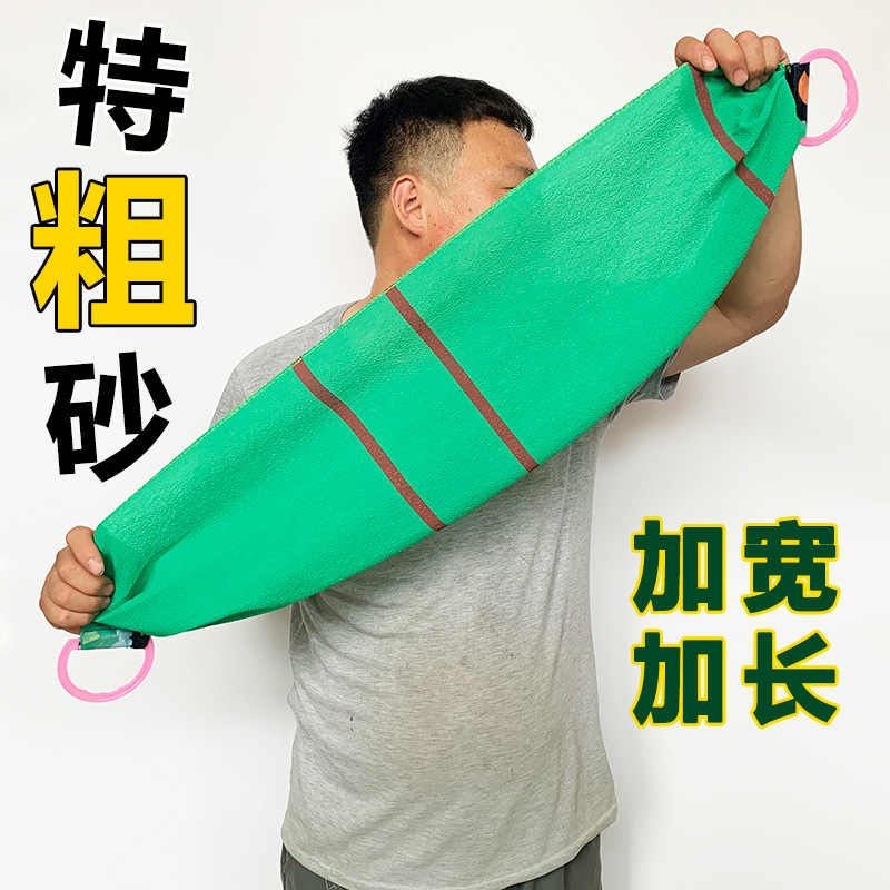 粗砂搓背巾拉背巾搓澡巾强力不求人拉背长条洗澡巾擦后背专用
