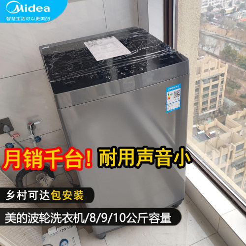 美的洗衣机双11特价抢购
