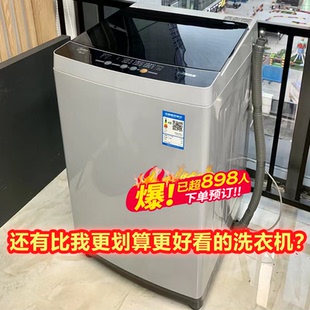 洗衣机全自动5 美 10公斤KG家用波轮带甩干洗脱一体静音