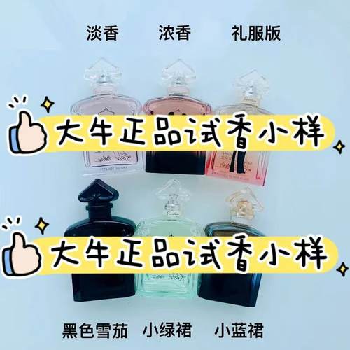 LaPetiteRobeNoire小黑裙香水