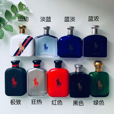 9支合辑/绿马球/蓝马球/红马球/黑马球/香水1ml3ml5ml10ml