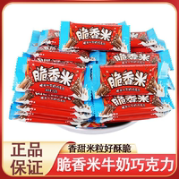 德芙脆香米脆米夾心牛奶巧克力12克散裝結(jié)婚喜糖兒童零食休閑食品