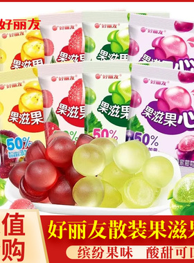 好丽友果滋果心可剥皮软糖爆浆果汁喜糖橡皮糖果网红儿童散装批发